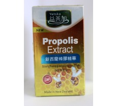 益善加新西蘭蜂膠精華
